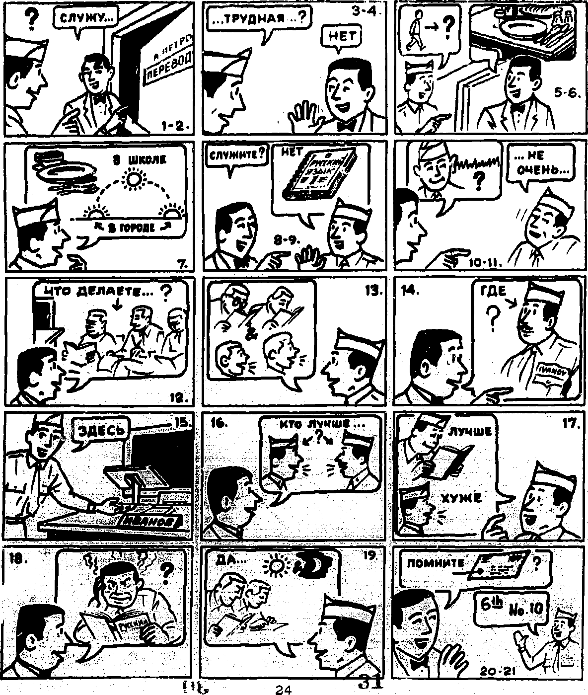 Dialog №15