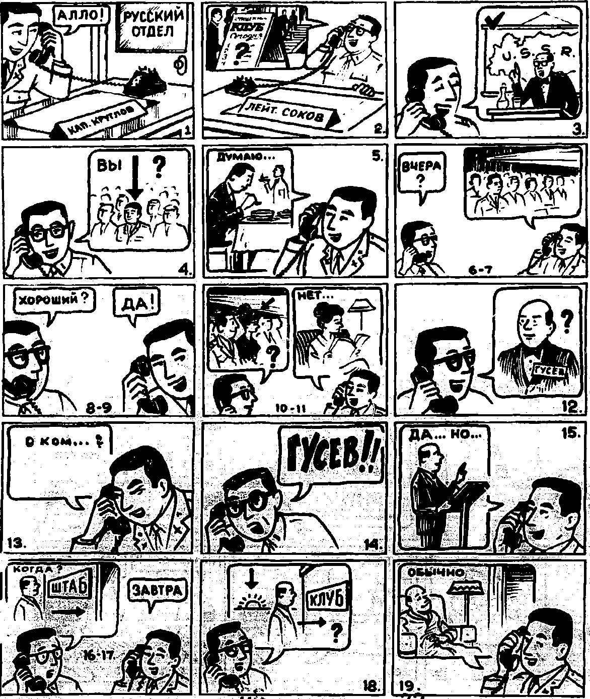 Dialog №16