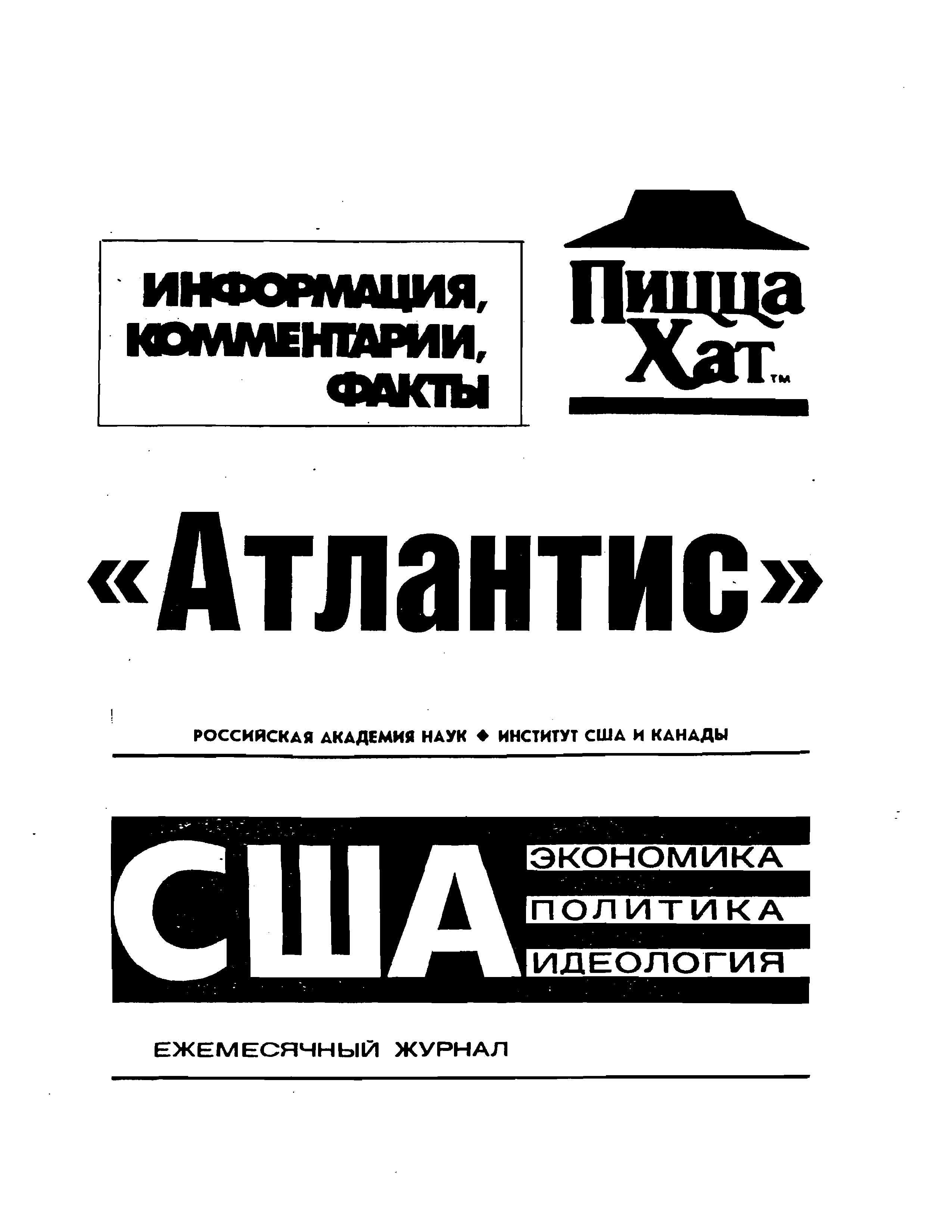 The following table shows the Russian alphabet with approximate phonetic equivalents. Keep it handy as a reference.