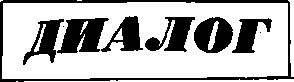 The following table shows the Russian alphabet with approximate phonetic equivalents. Keep it handy as a reference.