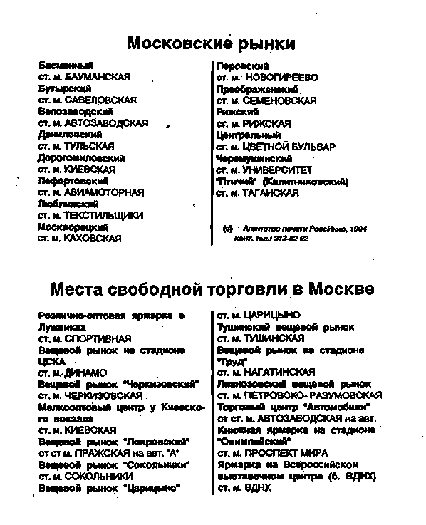 Упражнение №43.