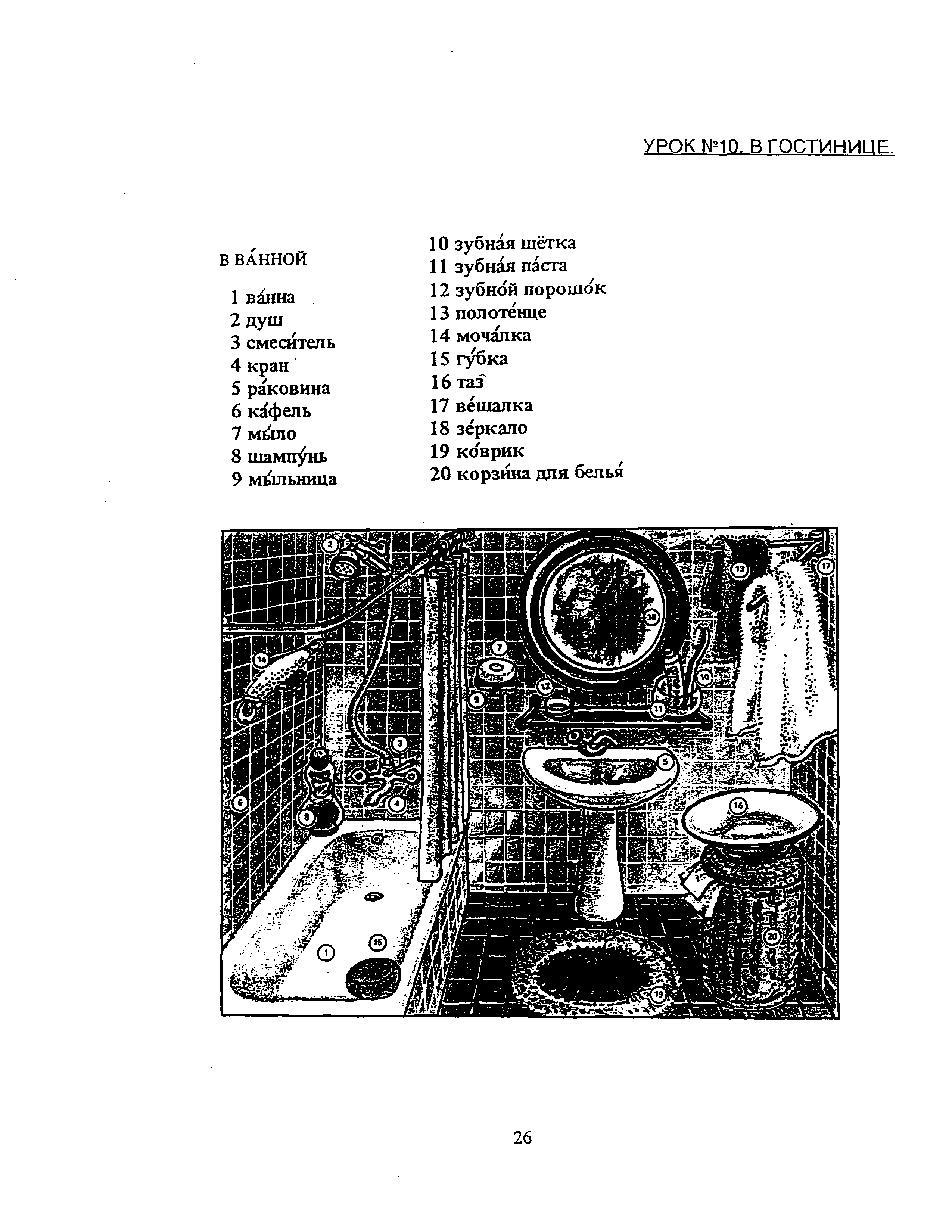 Упражне́ние №21