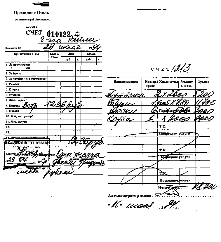 Упражне́ние №35