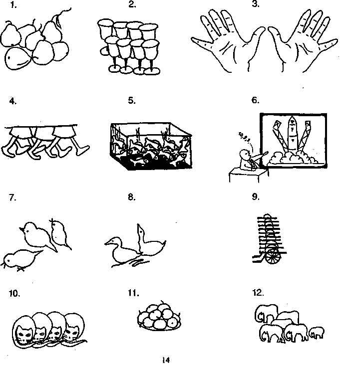 Упражне́ние №16.