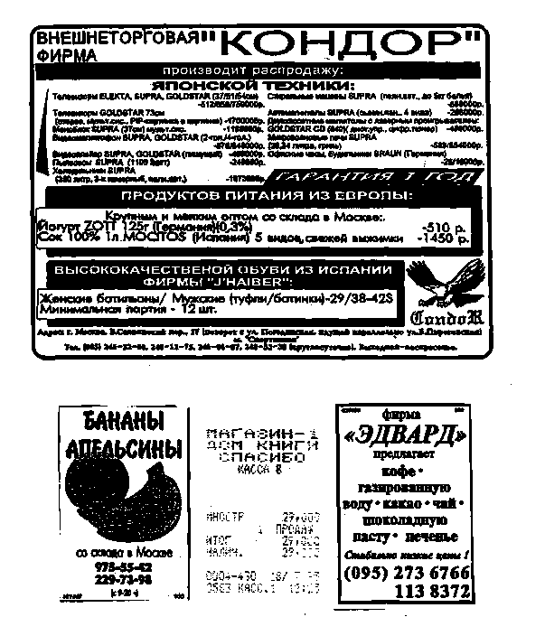 Упражне́ние №43.