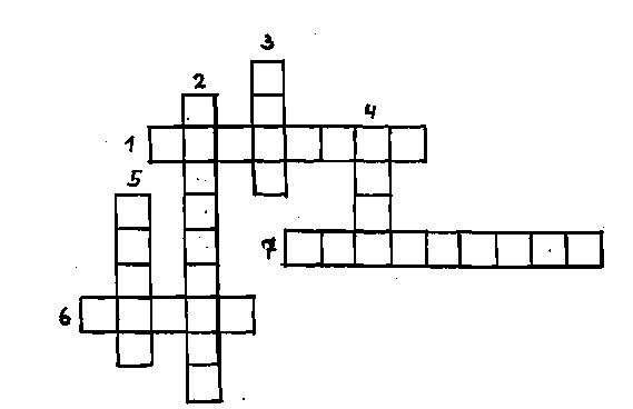Упражнение №44: Кроссворд