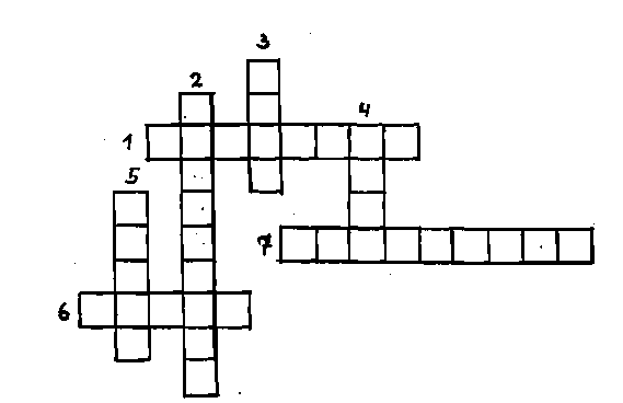 Упражне́ние №44: Кроссво́рд