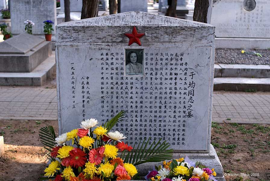 Babaoshan Revolutionary Cemetery