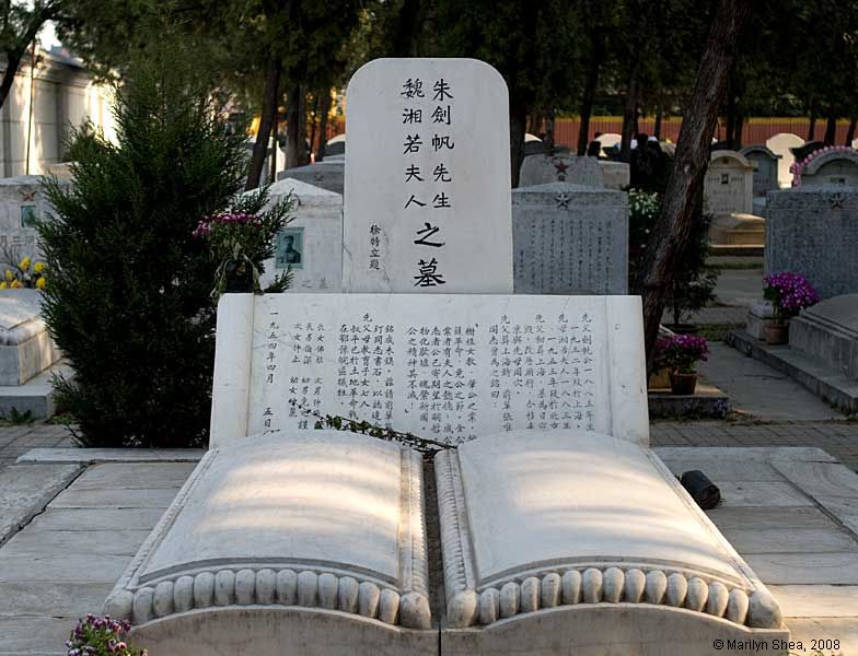 Babaoshan Revolutionary Cemetery