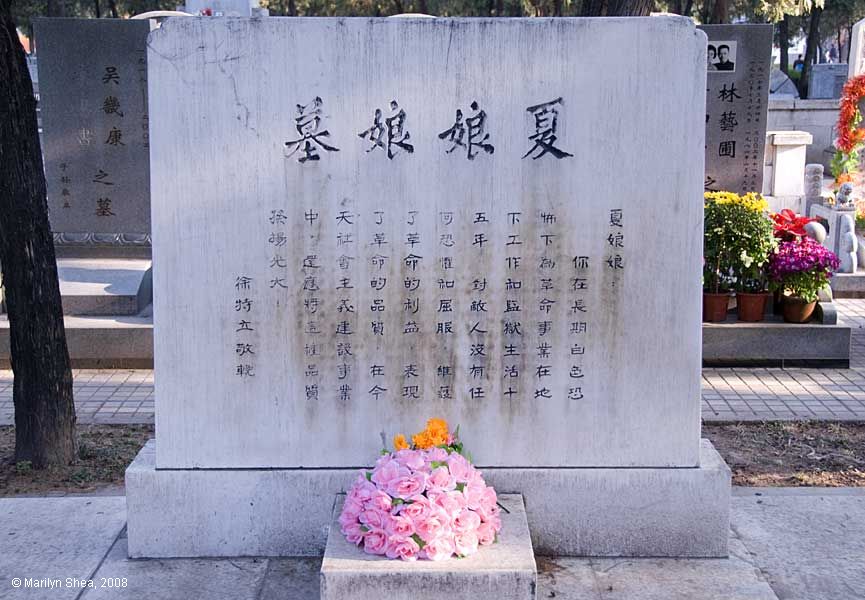 024_Babaoshan Revolutionary Cemetery