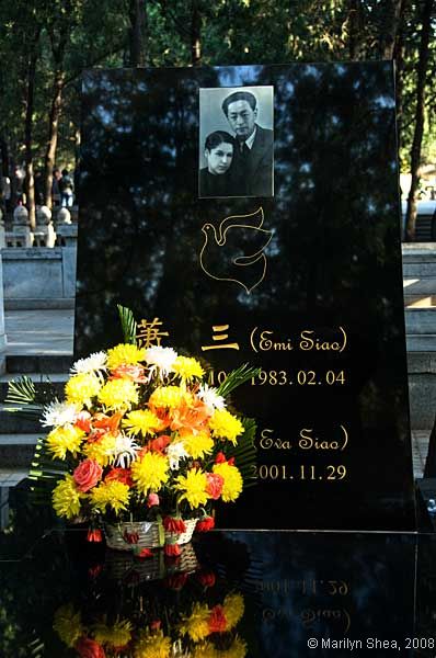 Emi Siao and Eva Siao  萧三之墓 Babaoshan Revolutionary Cemetery