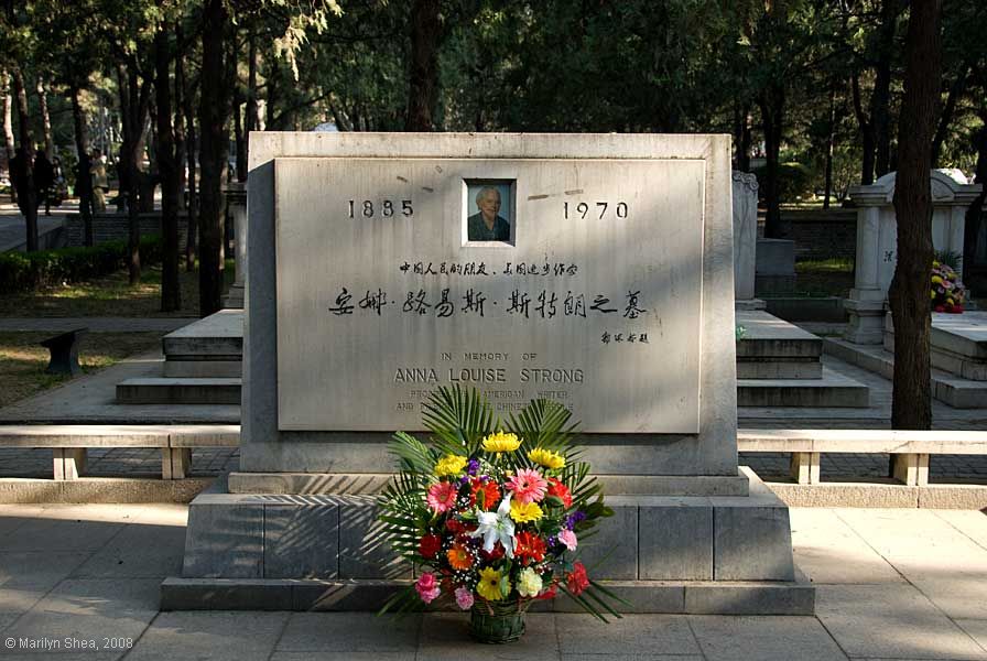 050_Babaoshan Revolutionary Cemetery