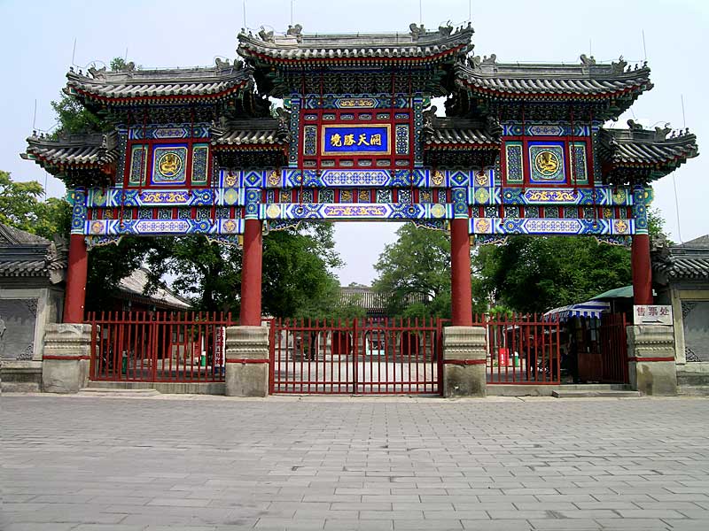 Baiyun Guan 白云观 main gate