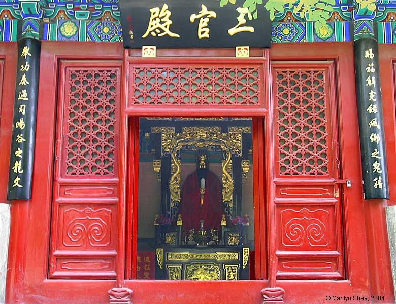 Temple of Three Emperors 三官殿 White Cloud Temple 北京白云观