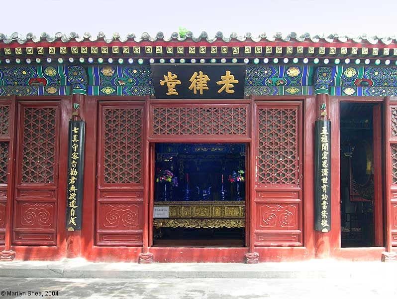 Lao Lü Temple 老律堂 White Cloud Temple 北京白云观