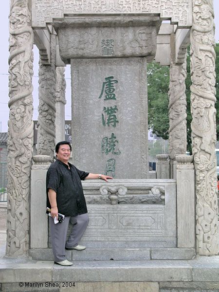 Lugouxiaoyue Qianlong's memorial Marco Polo Bridge