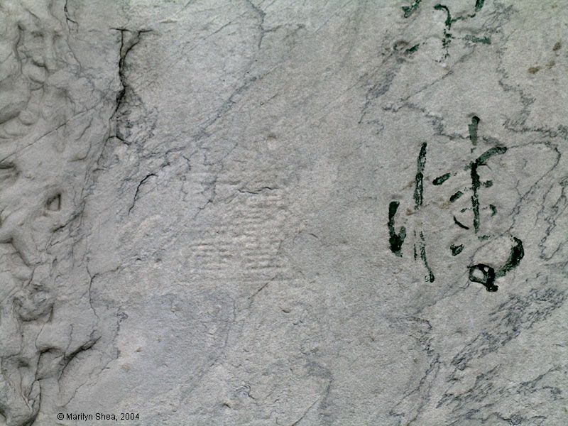 great seal of Qianlong is imprinted into the stele Marco Polo Bridge