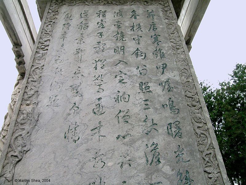 Lugouxiaoyue Qianlong's memorial Marco Polo Bridge