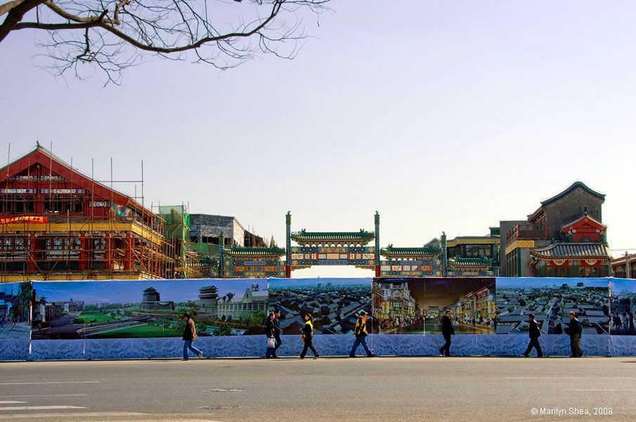 Qianmen neighborhood gate seen over a modesty wall