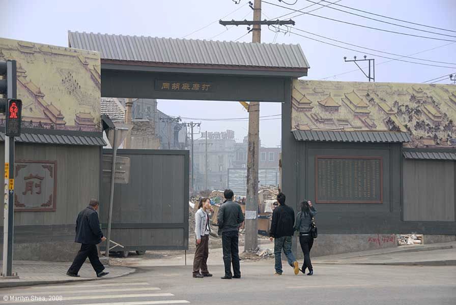 The wall around Qianmen Street construction