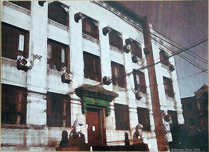 Bank of Communications 交通银行 Old Picture of Qianmen 前门 - 老图片