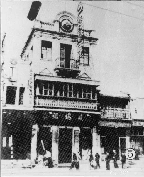 famous hat store Sheng Xifu Qianmen Dajie early 1900;s