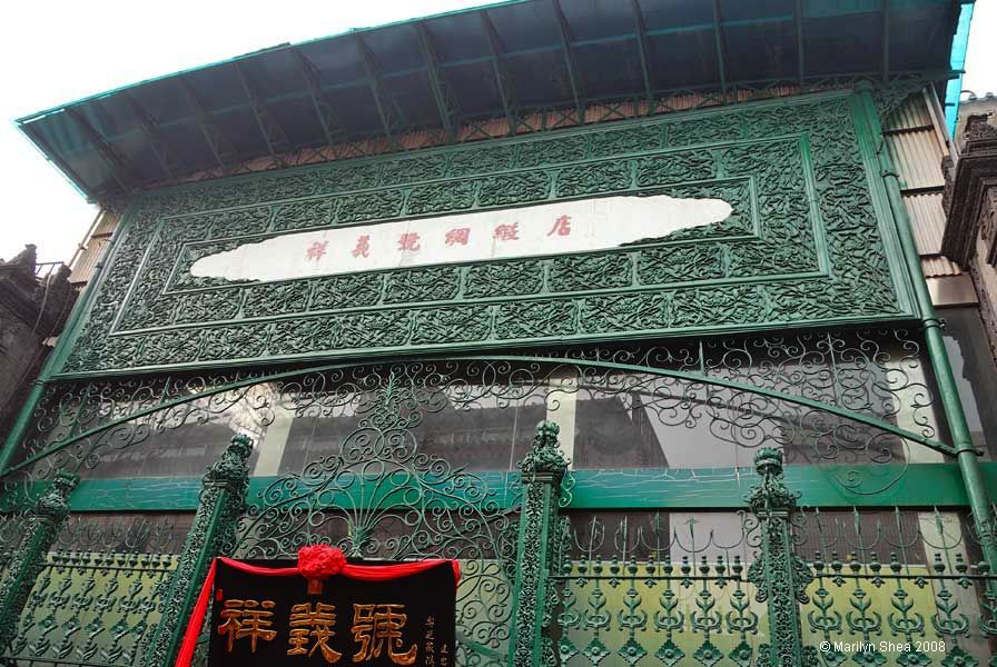 Xiang Yi Silk Shop