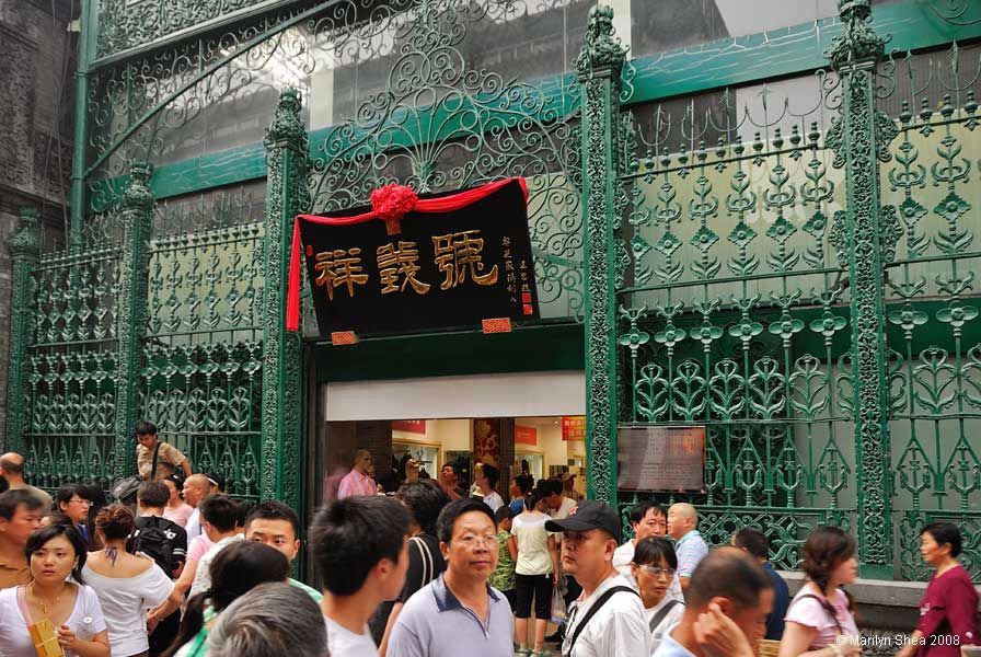 the Yichenghou Department Store 宜诚厚  in 2008