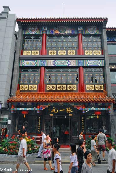 Zhangyiyuan Tea Shop  张一元 