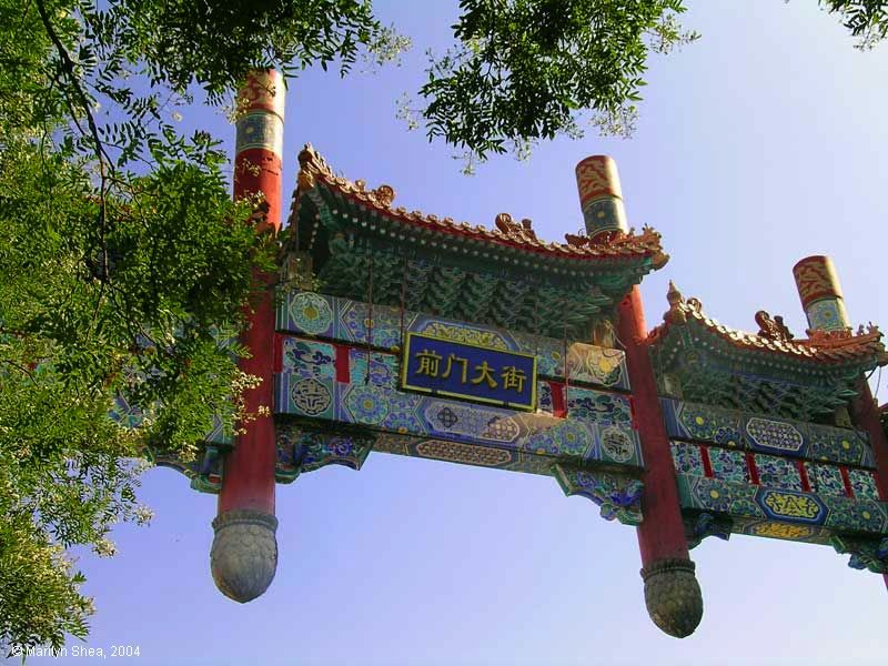 neighborhood gate for Qianmen