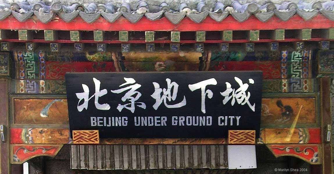 Entrance sign to the Underground City