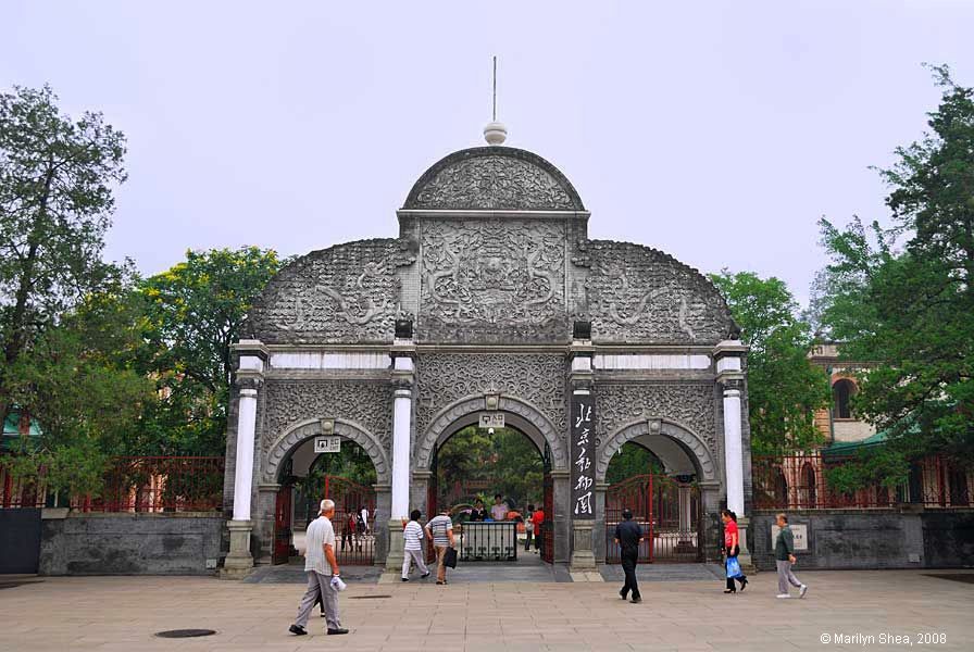 front gate of Beijing Zoo