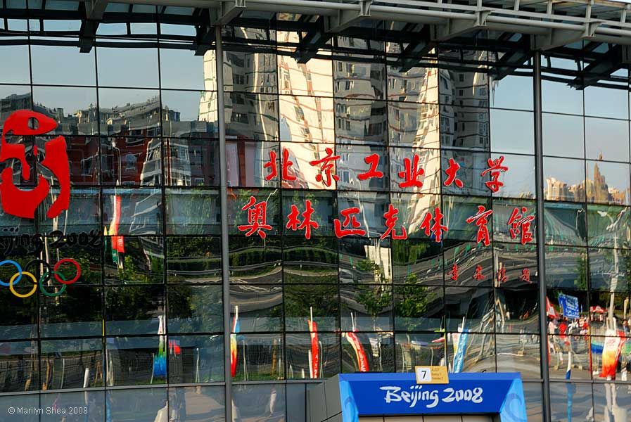 Beijing University of Technology sign on front of badminton gymnasium