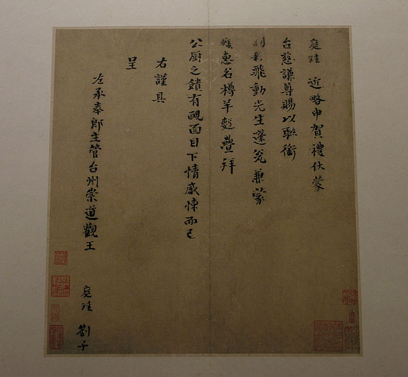 Ban Hui - regular script