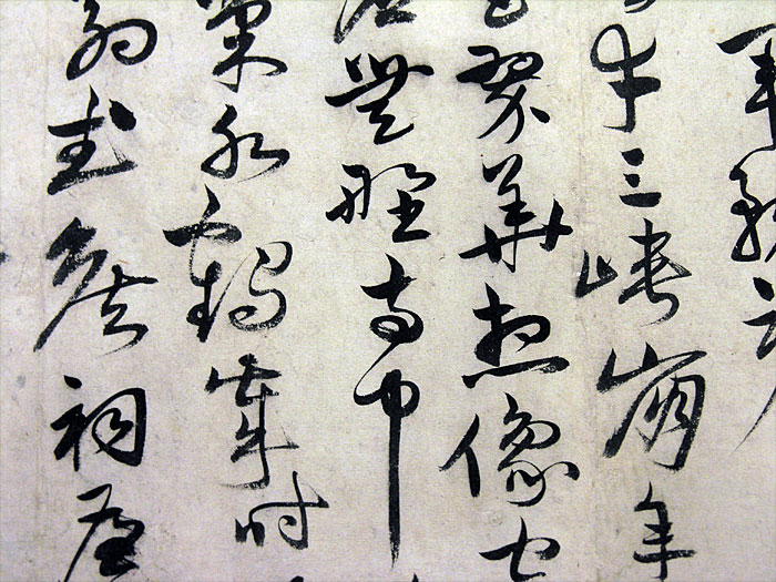 Du Fu's Poem