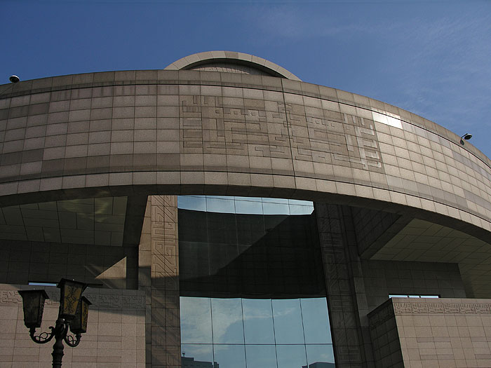 Shanghai Museum - exterior