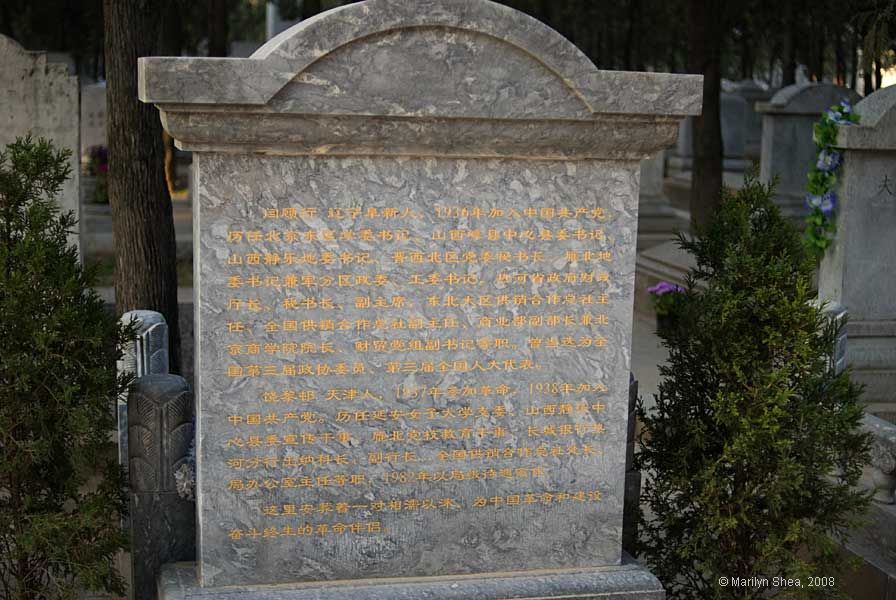 Babaoshan Revolutionary Cemetery