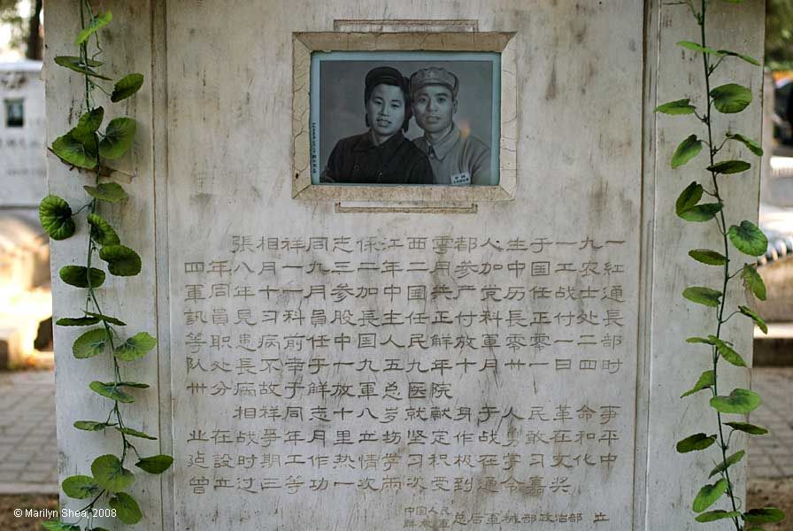 Babaoshan Revolutionary Cemetery