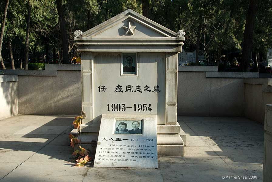 Babaoshan Revolutionary Cemetery