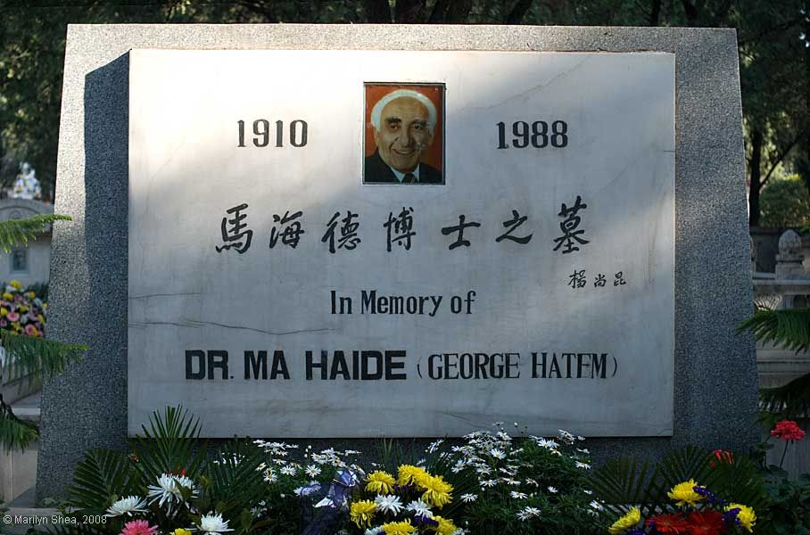 Tomb of George Hatem with long biography of his life engraved upon it