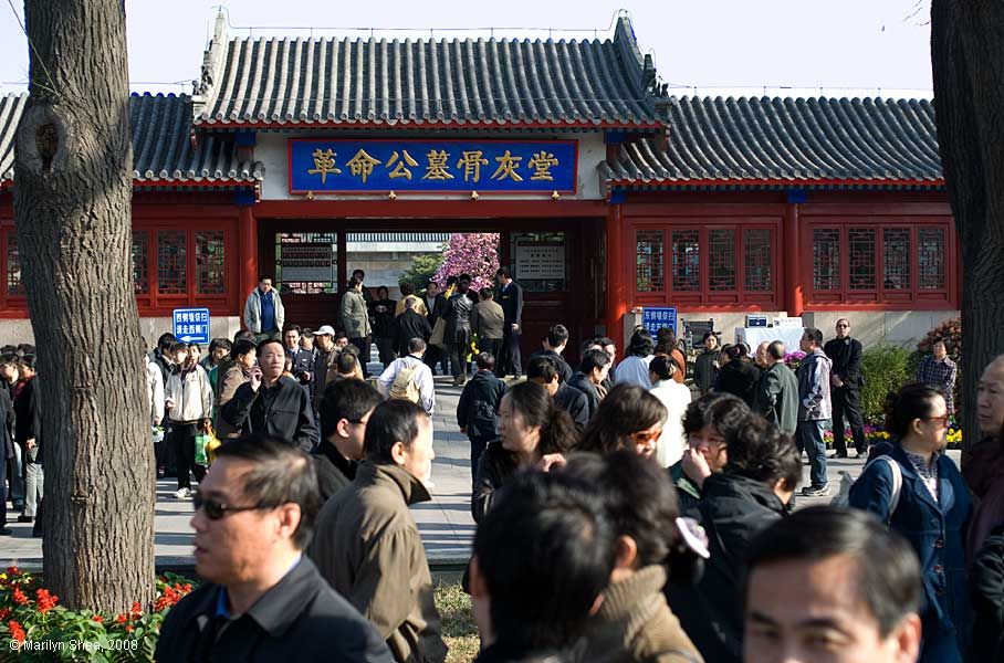 The main hall of Babaoshan 八宝山 Revolutionary Cemetery