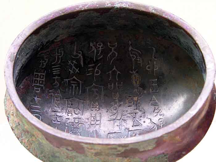 Bao You - Bronze bowl with inscription