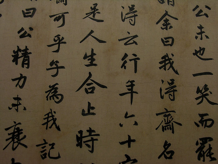 Zhi Zhai Ji - Running script