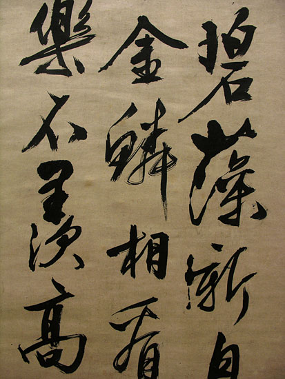 Poem - Wen Hengming - Ming Dynasty