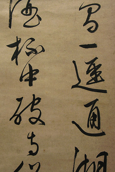 Poem - Wang Zhideng - Running Script