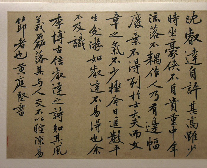 Imitation of Tang and Song Calligraphy - Zhu Yunming