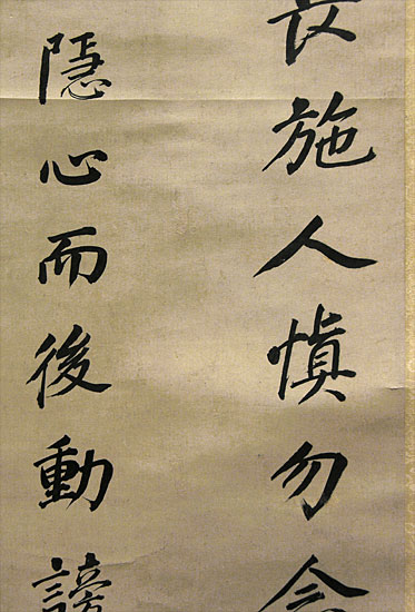 Motto of Cui Ziyu