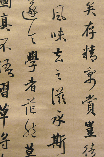 Sun Qianli's book in running script