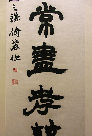 Couplet of Eight Characters - Zhao Zhiqian - clerical script